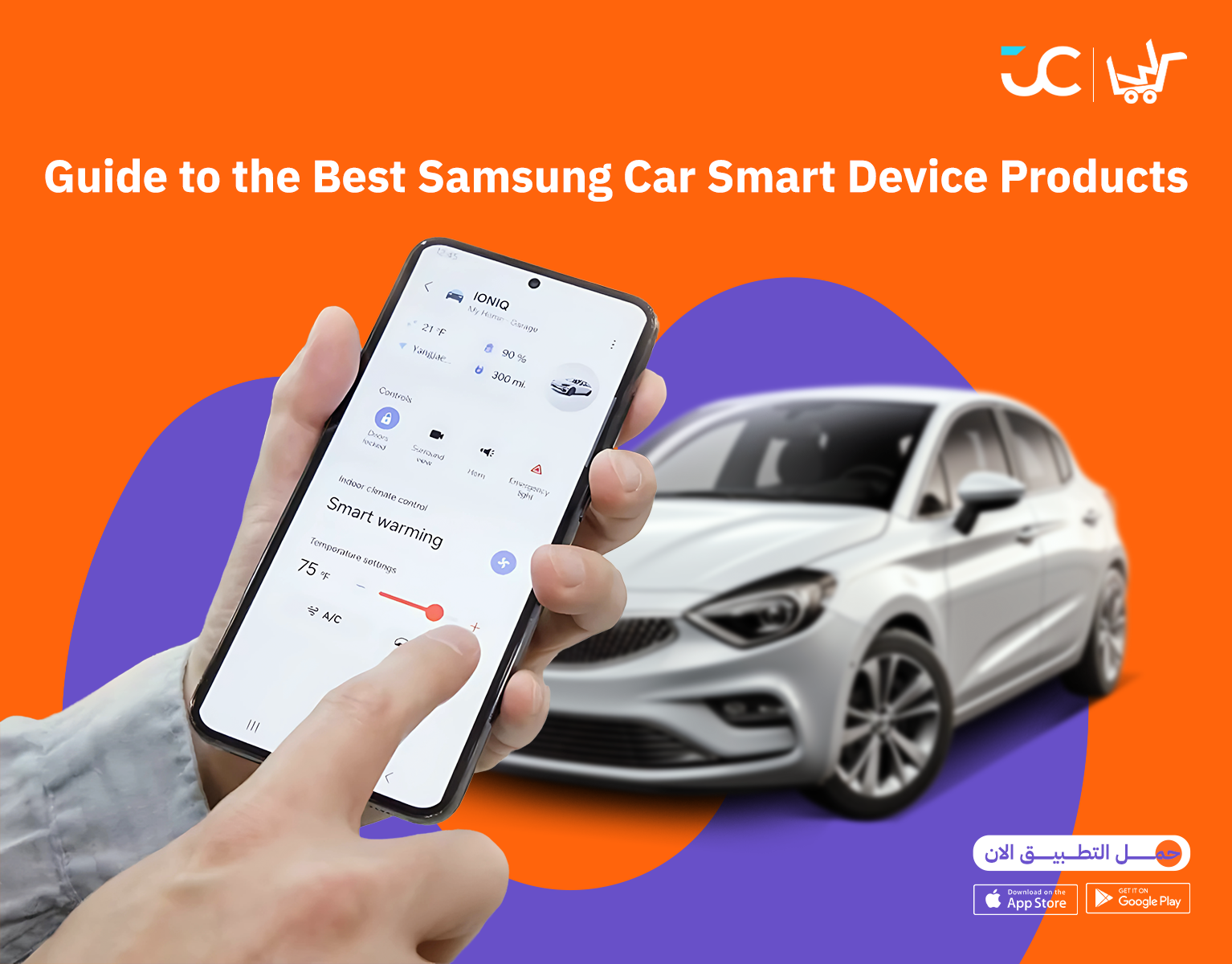 Guide to the Best Samsung Car Smart Device Products