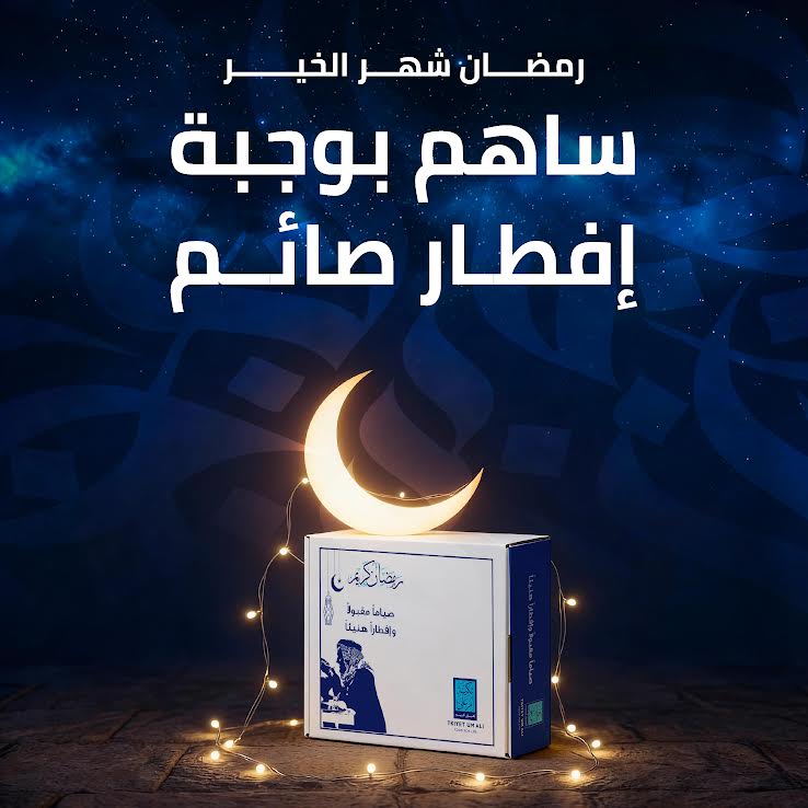 وجبة إفطار – الأردن