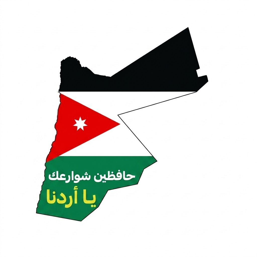 Jordan Pride – Free Sticker Collection 🇯🇴