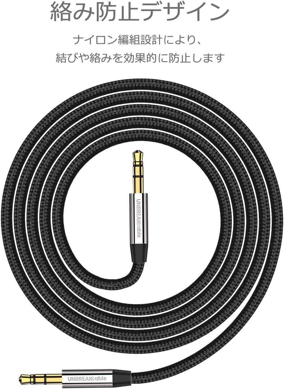 Anker 3.5mm Male to Male Audio Cable 4ft Black Offline Packaging V2 without hook
