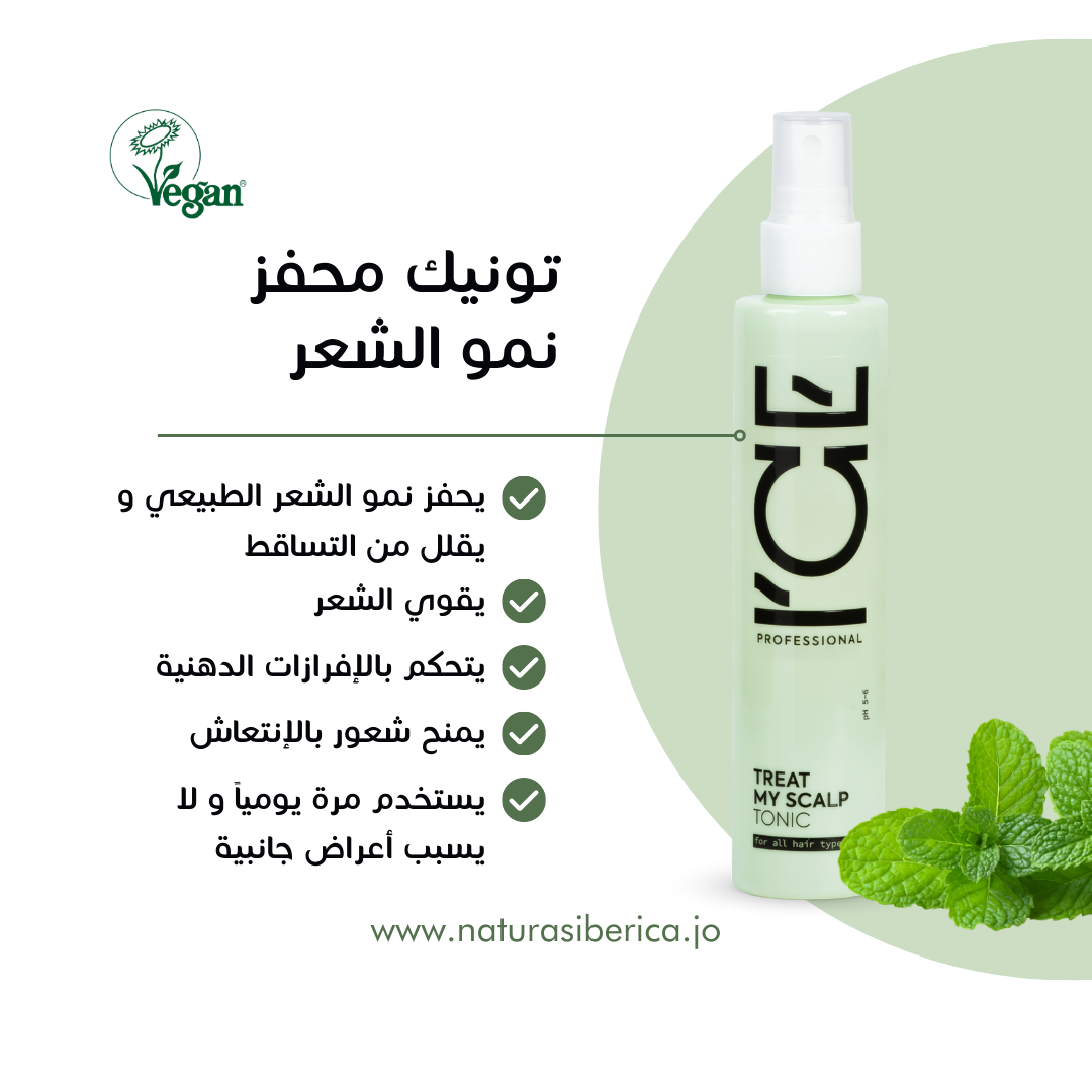 ICE Hair Growth Scalp Tonic – 100ml | Natura Siberica