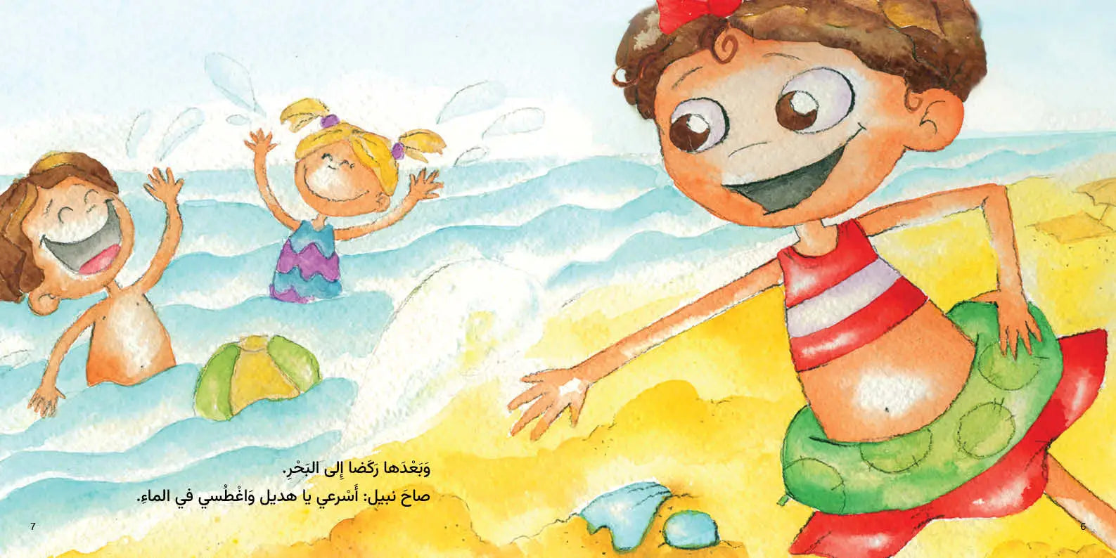 يوم على الشاطئ – مغامرة ممتعة وغامضة للأطفال