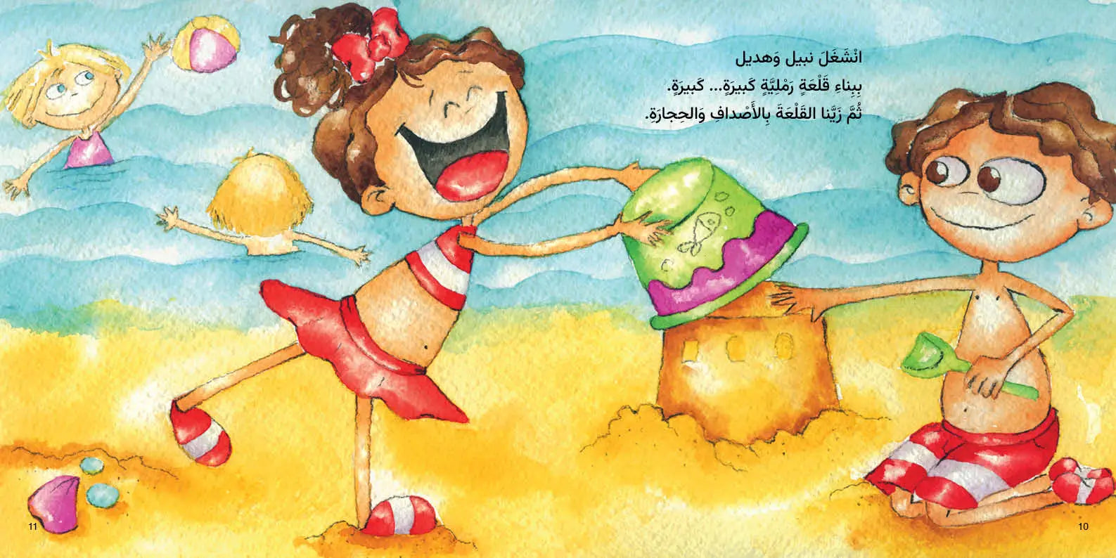 يوم على الشاطئ – مغامرة ممتعة وغامضة للأطفال