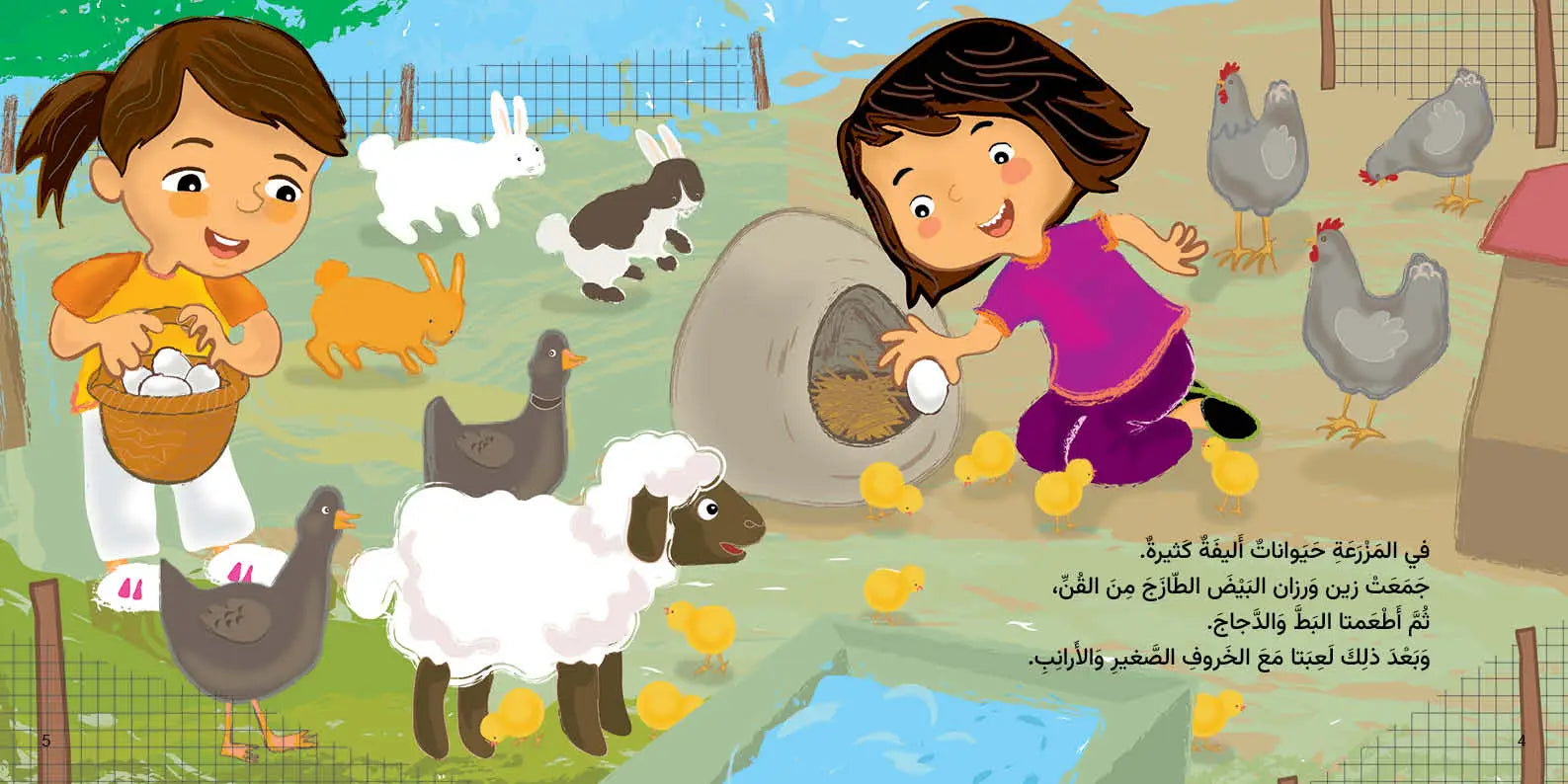 مغامرة في المزرعة – قصة ممتعة وتعليمية عن السلامة