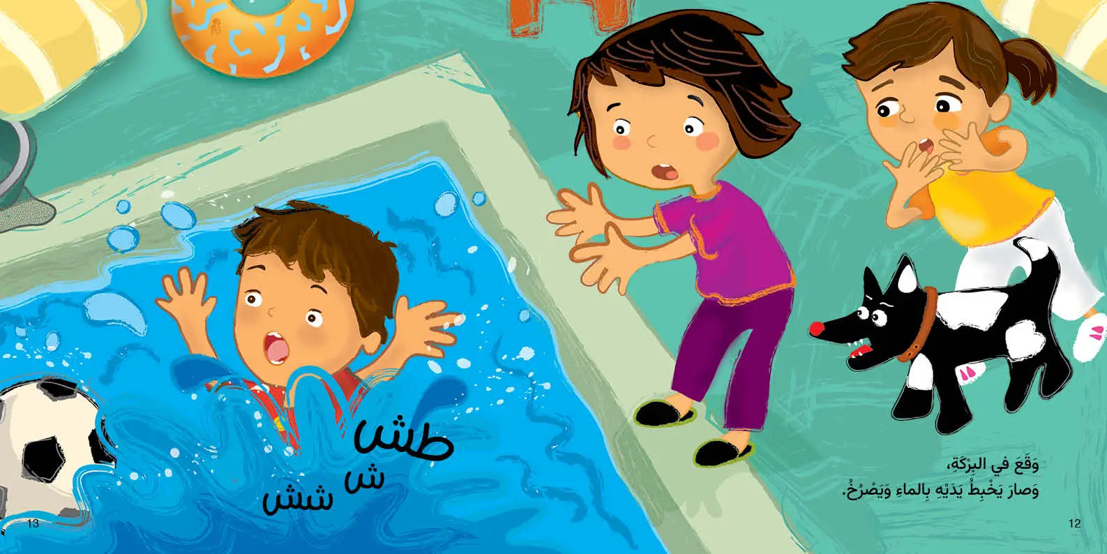 مغامرة في المزرعة – قصة ممتعة وتعليمية عن السلامة