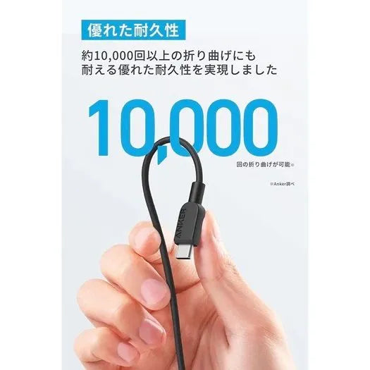 Anker Type C to Type C Cable Fast Charging & Durability
