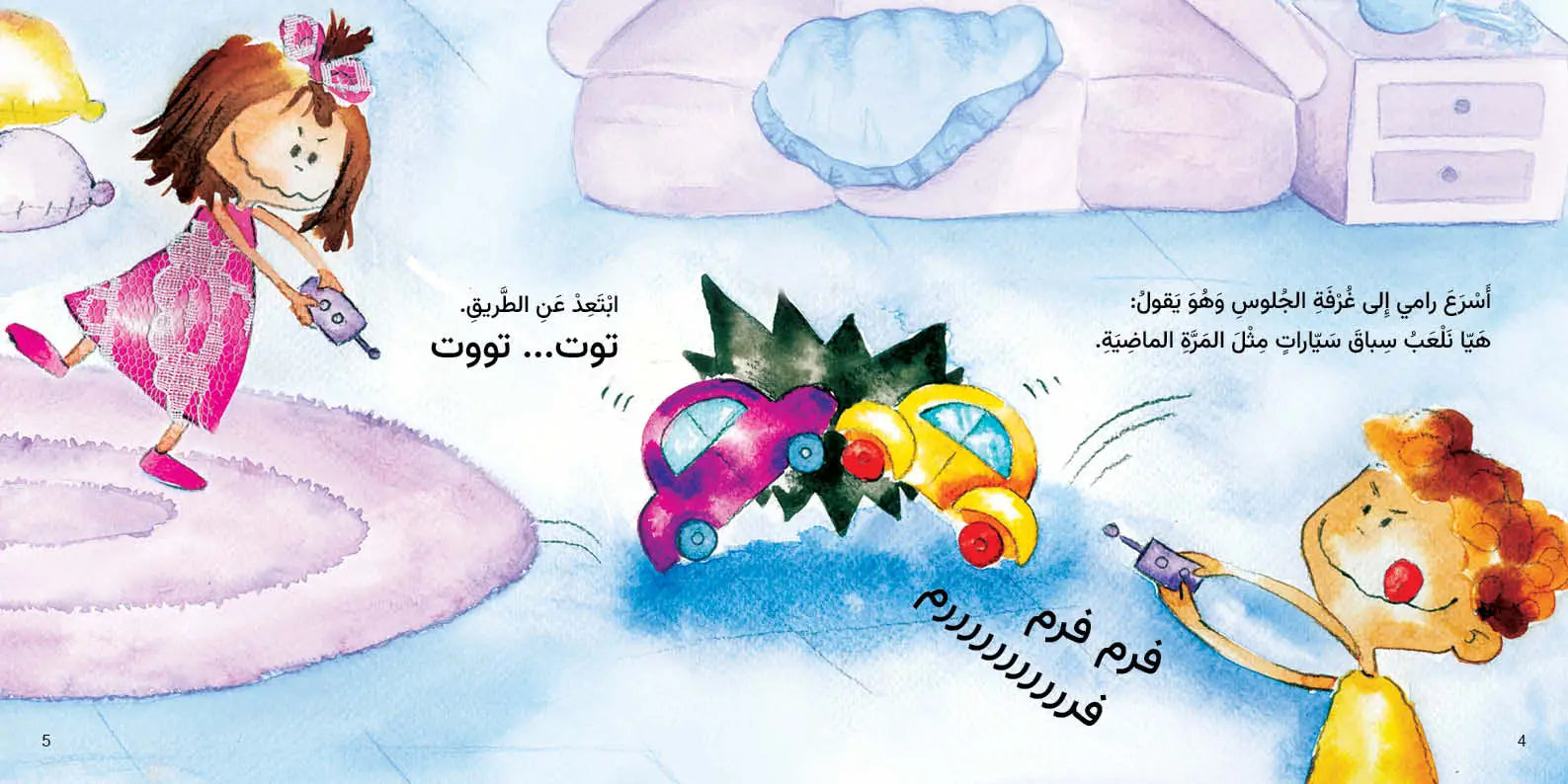 أي شيء – قصة تفاعلية ممتعة للأطفال