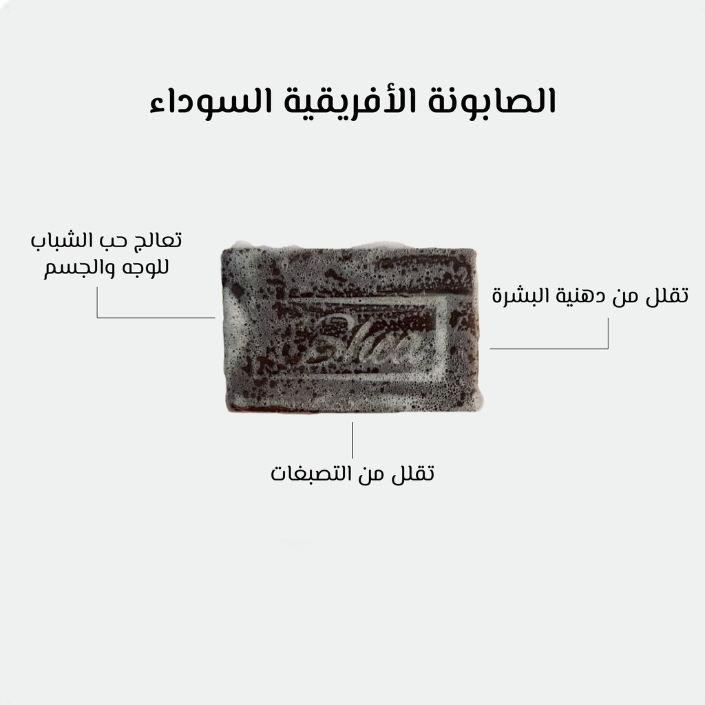 Oshea African Black Soap – Organic Deep Cleanser