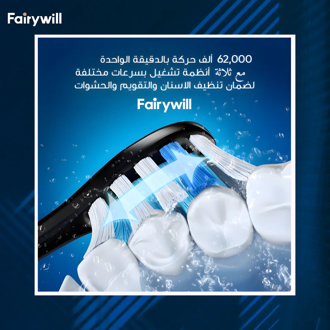 فرشاة أسنان فيري ويل الذكية P11