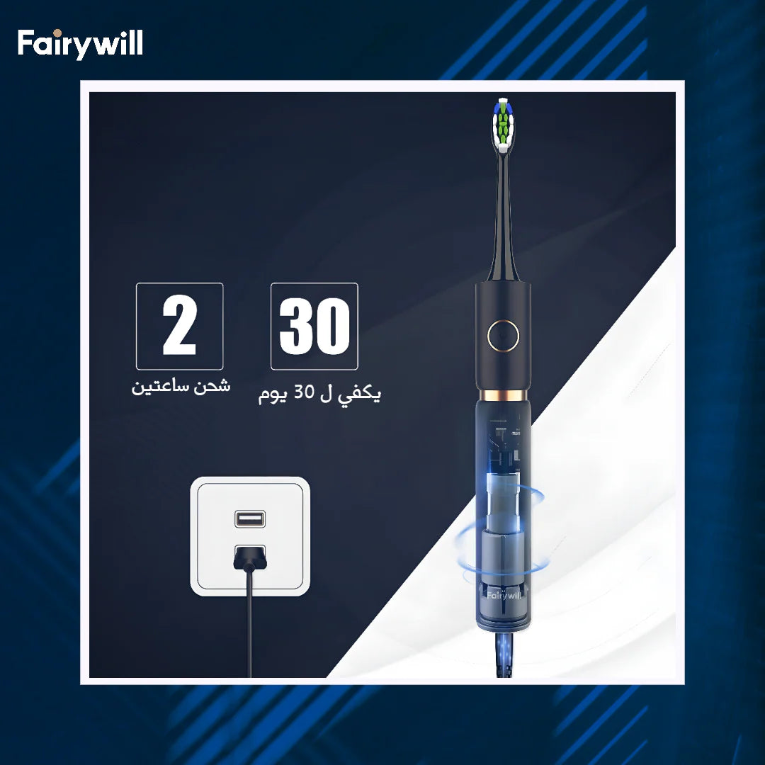 فرشاة أسنان فيري ويل الذكية P11