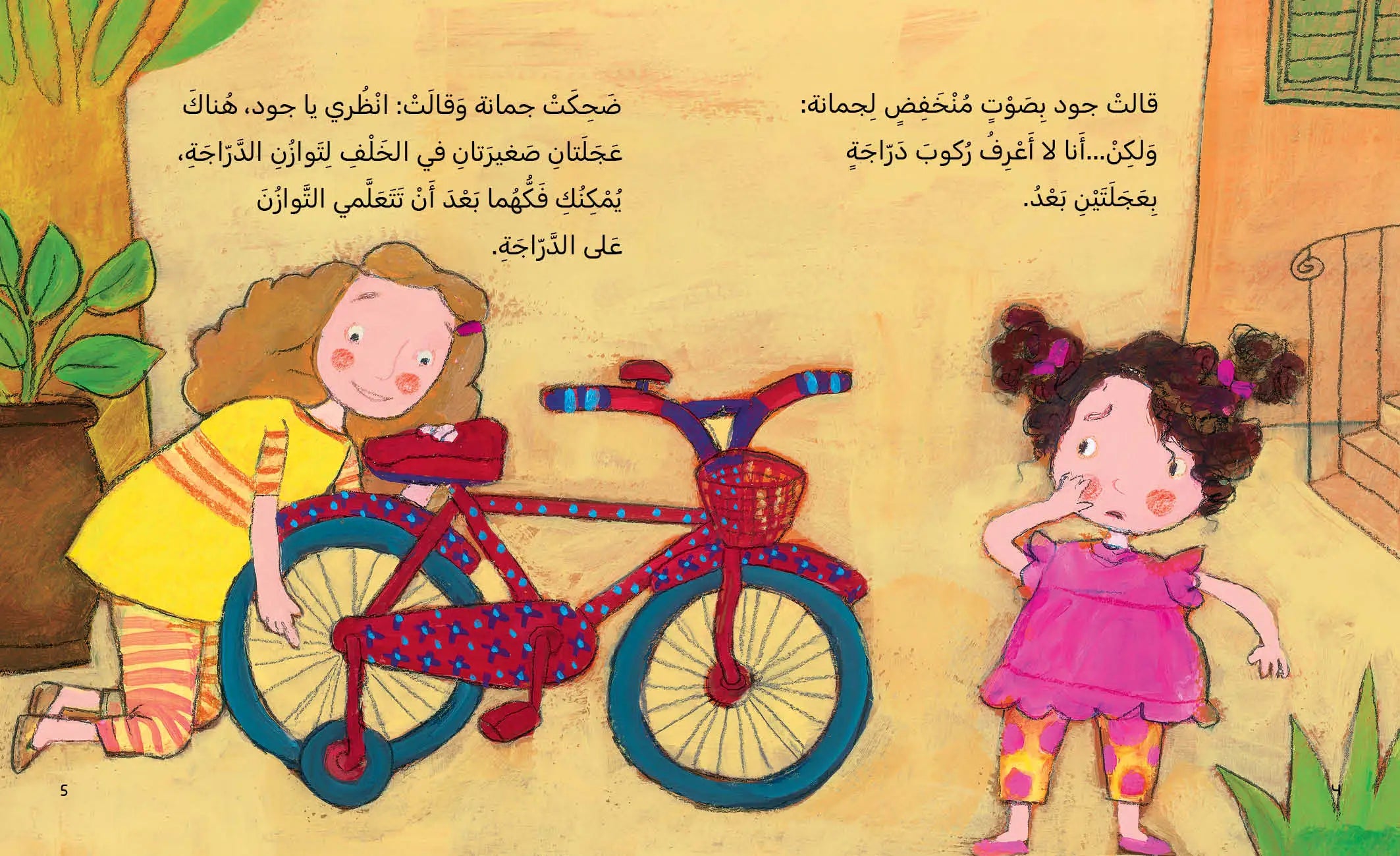 جود ودراجتها الجديدة – قصة المثابرة والثقة