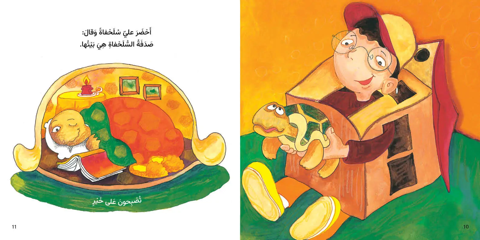 حيواني المفضل – قصة ممتعة لإثارة الفضول