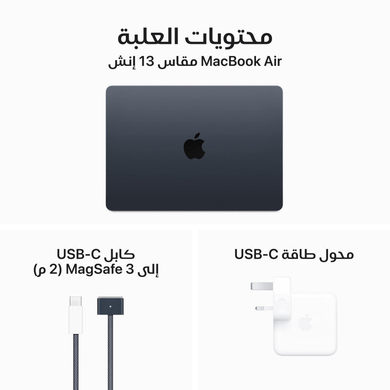 جهاز ابل ماك بوك اير مقاس 13 بوصة مزود بشريحة مع وحدة معالجة مركزية 8 أنوية ووحدة معالجة رسومية 10 أنوية وسعة تخزين 512M3 جيجابايت