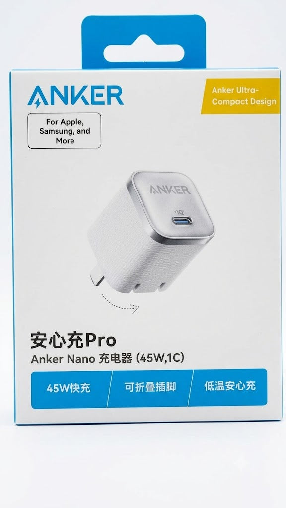 Anker Nano 45W GaN USB-C Charger A2692 – PPS & PD (Chinese Version)