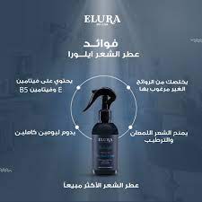 عطر الشعر ولحية وجسم من إلورا ميدنايت