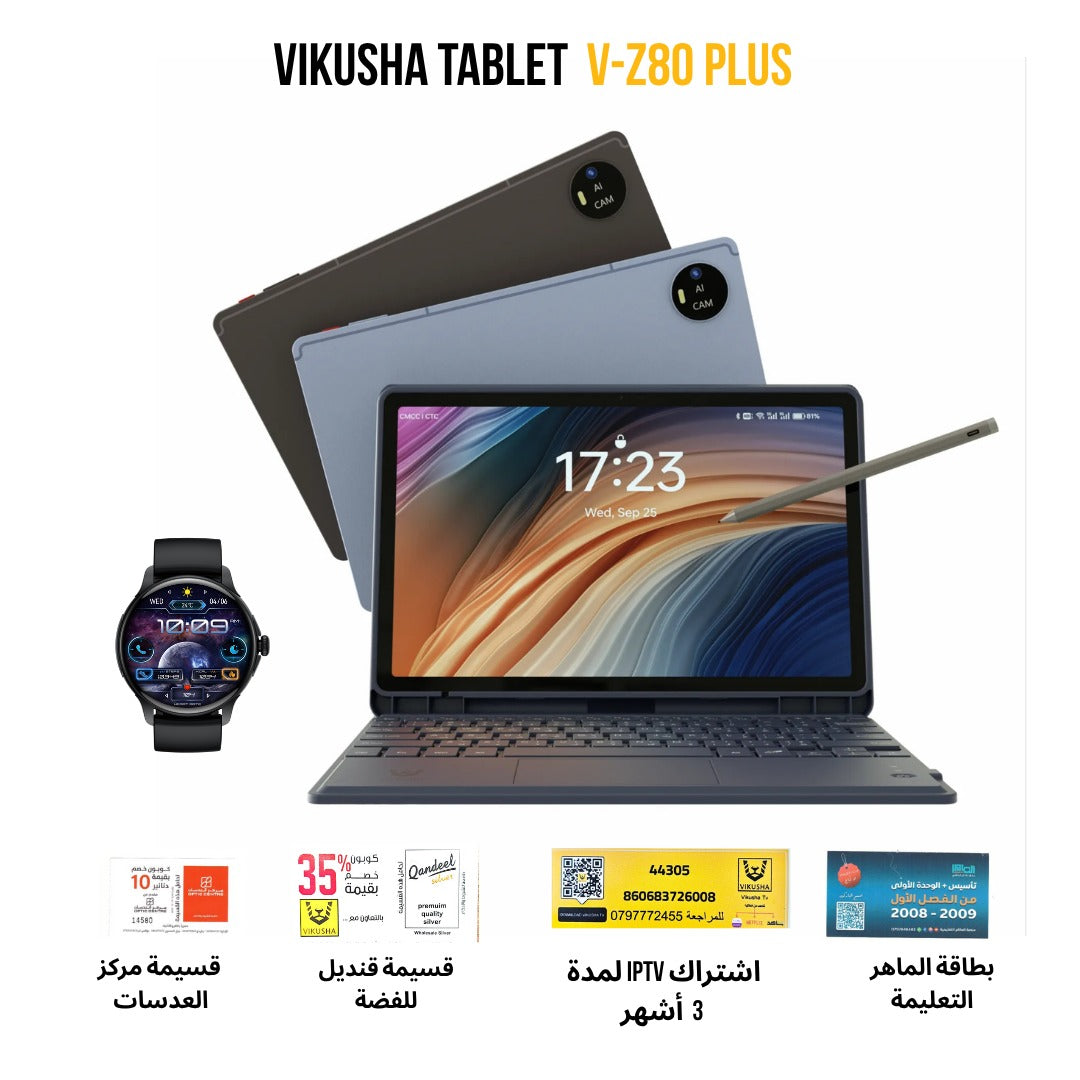 VIKUSHA V-Z80 Plus Tablet 12GB + 12GB RAM, 256GB Storage, with VIKUSHA V-70 Smart Watch, Screen Protector, Active Stylus Pen, Keyboard Cover, 3-Month IPTV Subscription