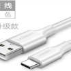 UGREEN USB-C Male To USB 2.0 A Male Cable white 1M - 60121