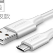 UGREEN Micro USB Male To USB 2.0 A Male Cable 1M white - 60141