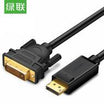 UGREEN DP Male To DVI(24+1) Male Cable 2M