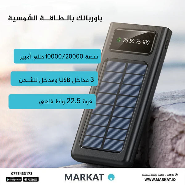 Solar Power Bank 10000mAh with LED Light and Built-in Cables