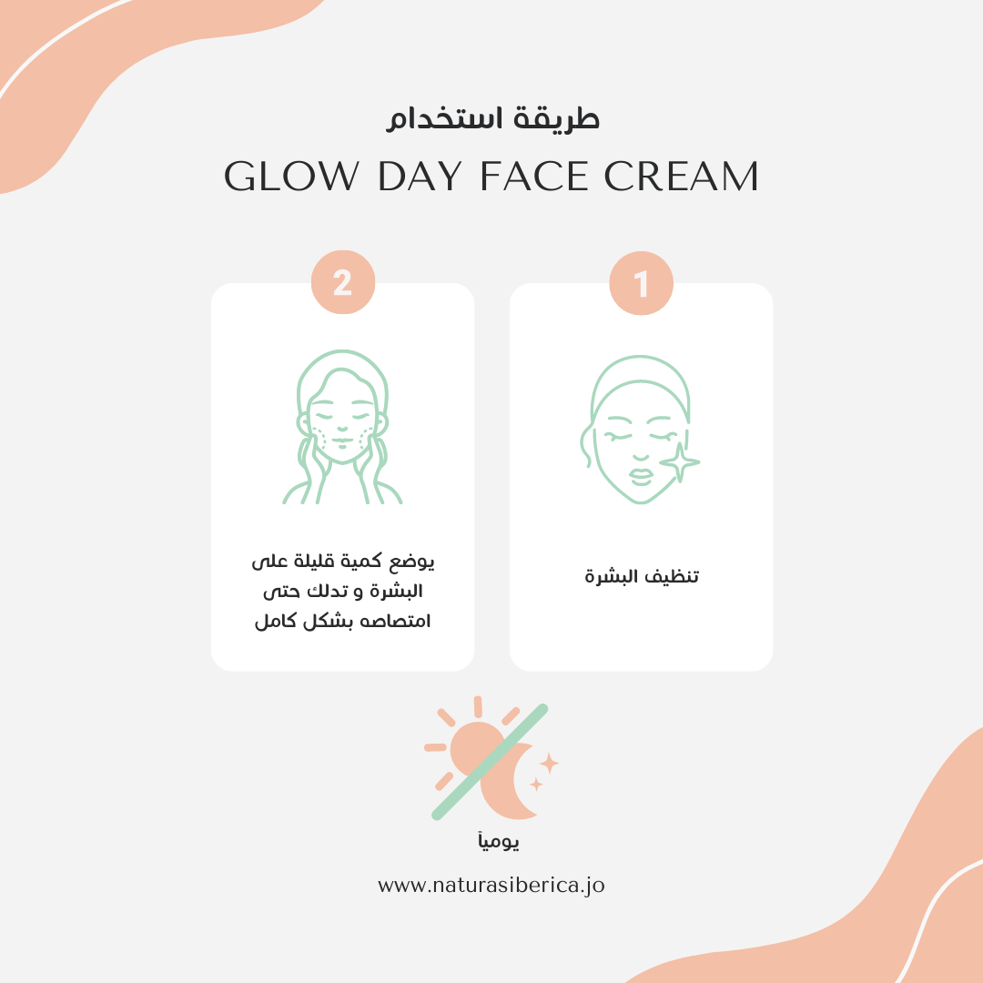 Organic Vitamin C Glow Day Cream – 50ml for Radiant Skin