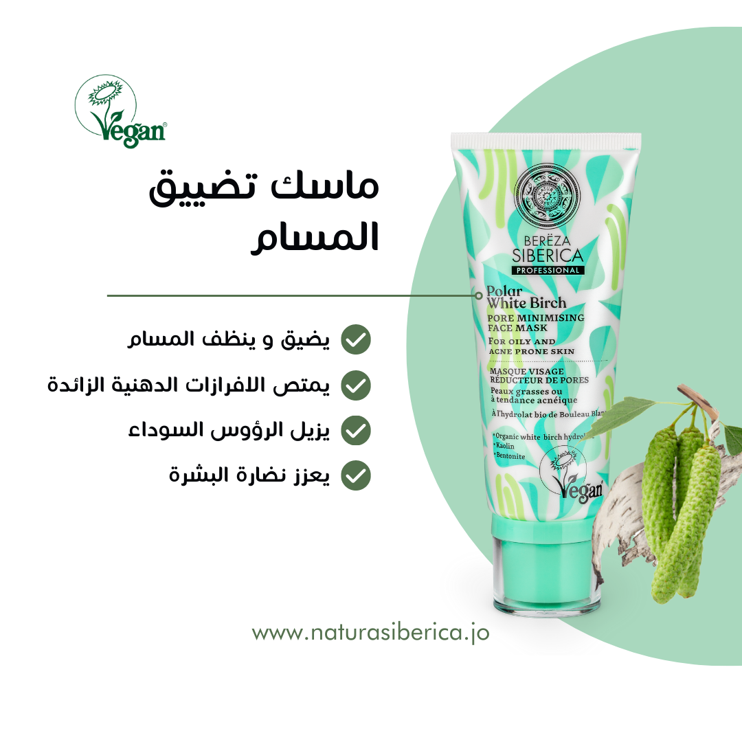 Polar Birch Pore Minimizing Face Mask – 100ml for Oily Skin