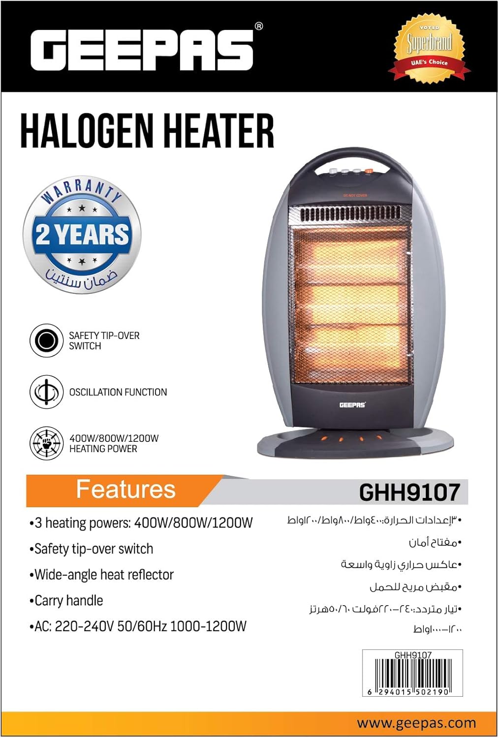 Geepas Halogen Heater GHH9107 1200W | Oscillating Safety Heater