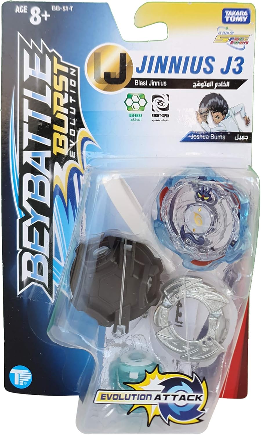 Beybattle Burst Starter Blast Jinnius J3 BB-51-T | Tomy