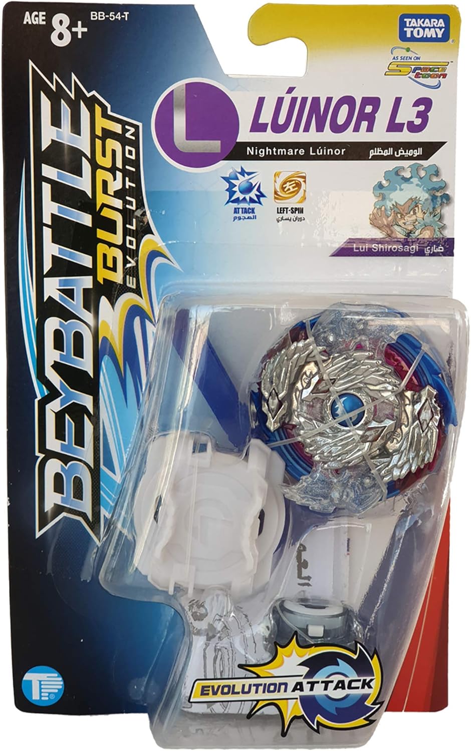 مجموعة BEYBATTLE BURST – Nightmare Lúinor L3 BB-54-T