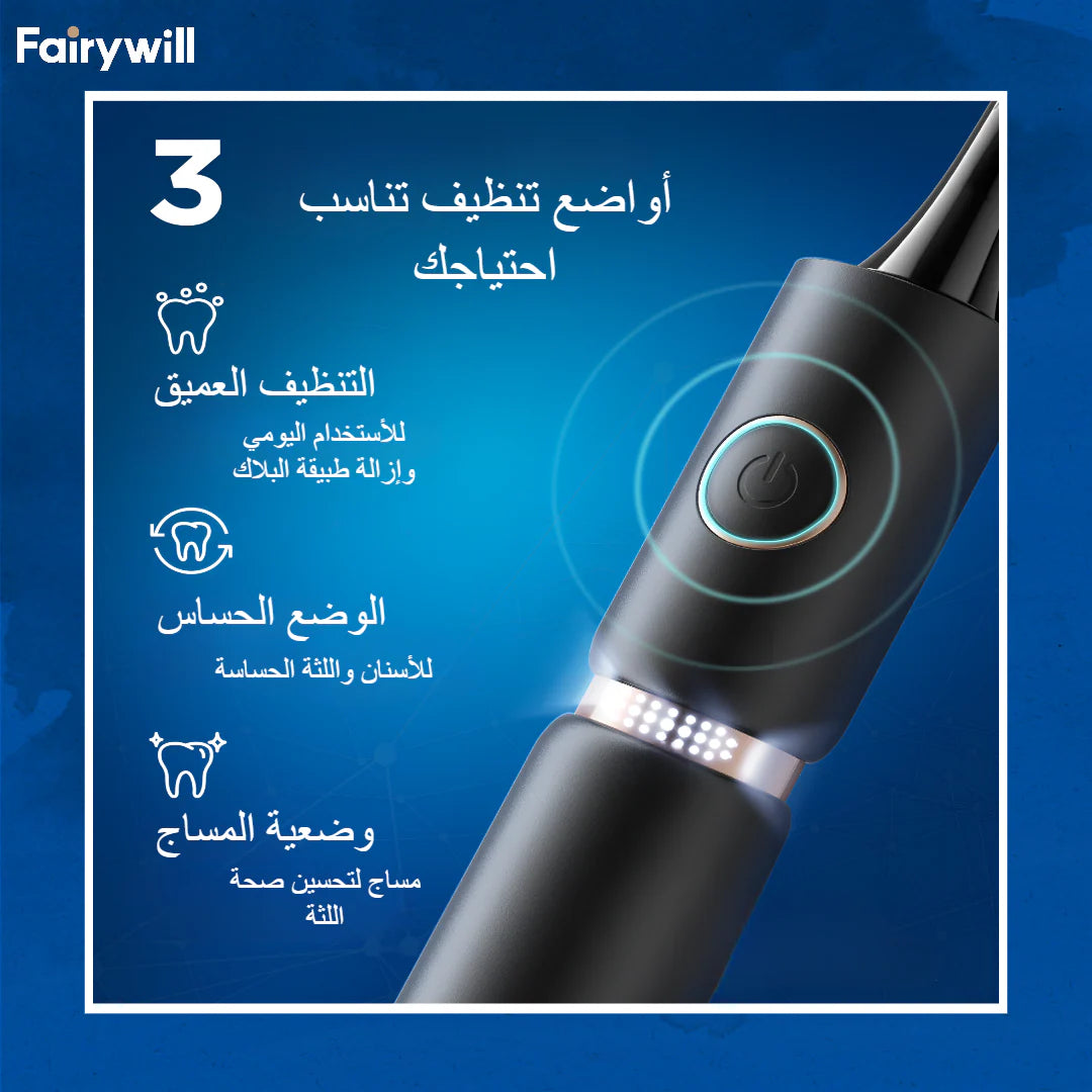 فرشاة أسنان فيري ويل الذكية P11