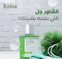 كراسا جل استحمام 250 مل – انتعاش وترطيب للجسم