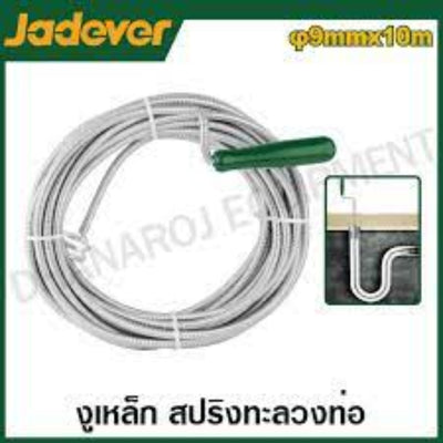 Jadever 10m Drain Cleaner Durable & Easy to Use