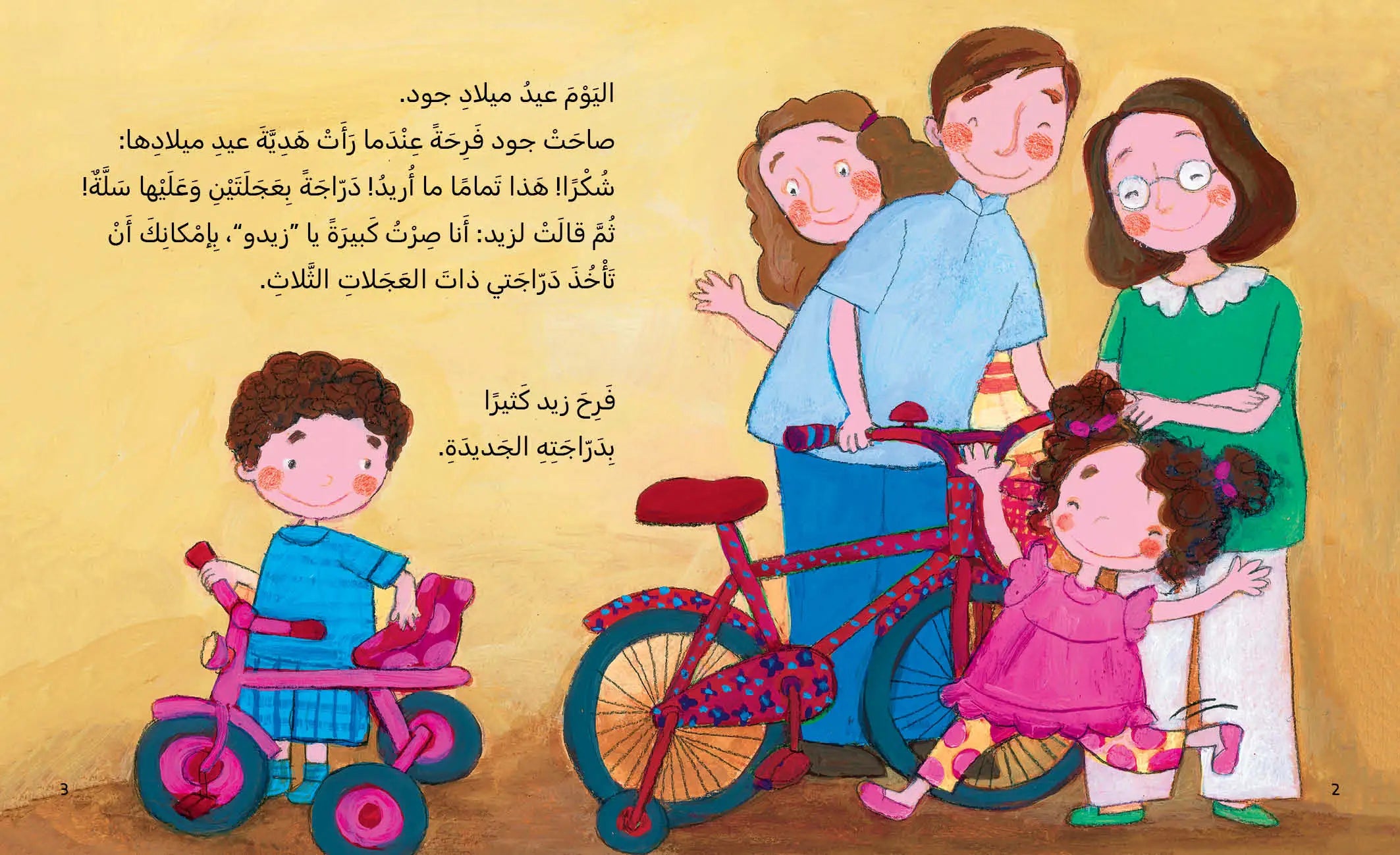 Jude’s New Bicycle – A Story of Perseverance and Confidence