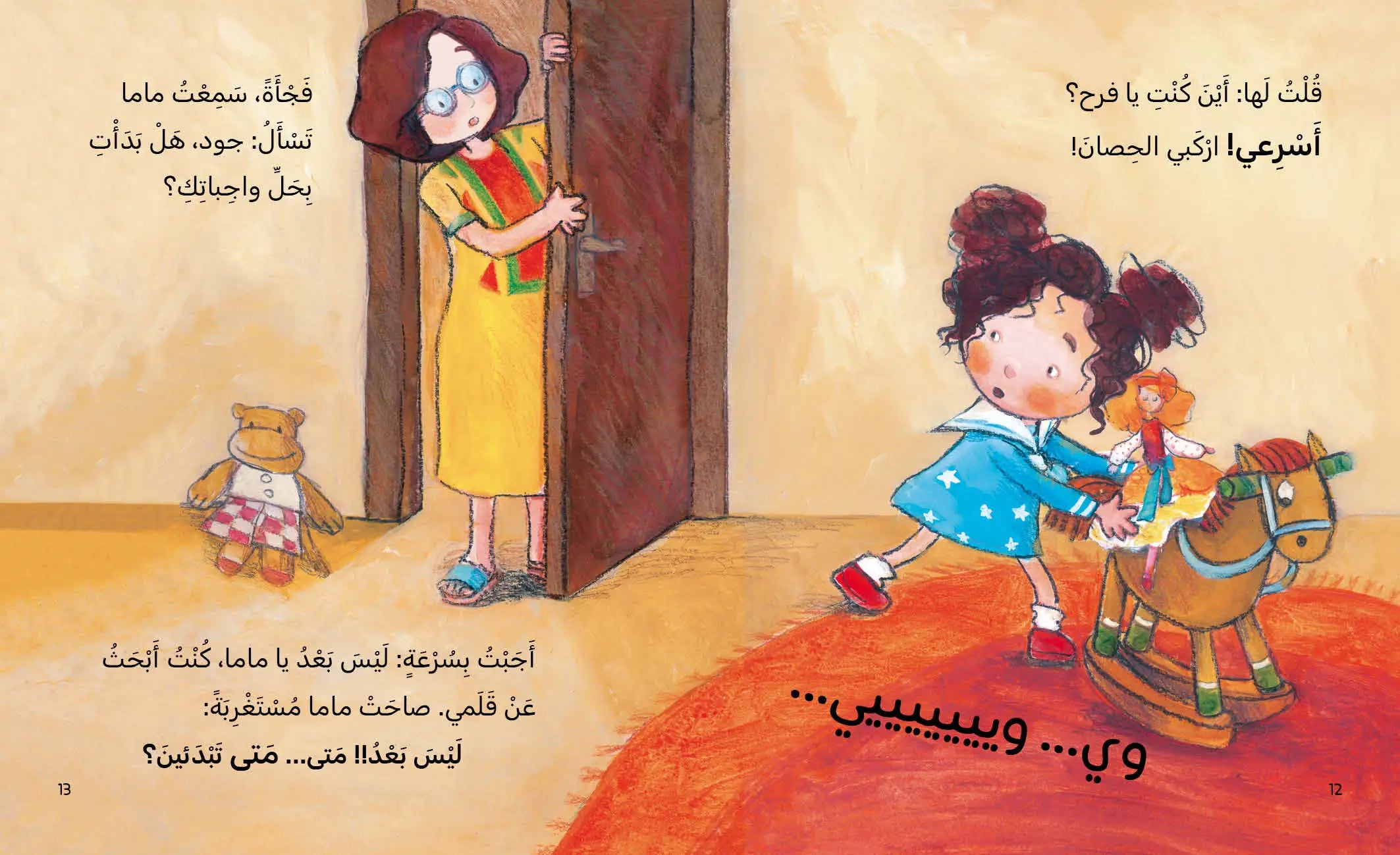Not Yet – A Fun Story About Time Management for Kids