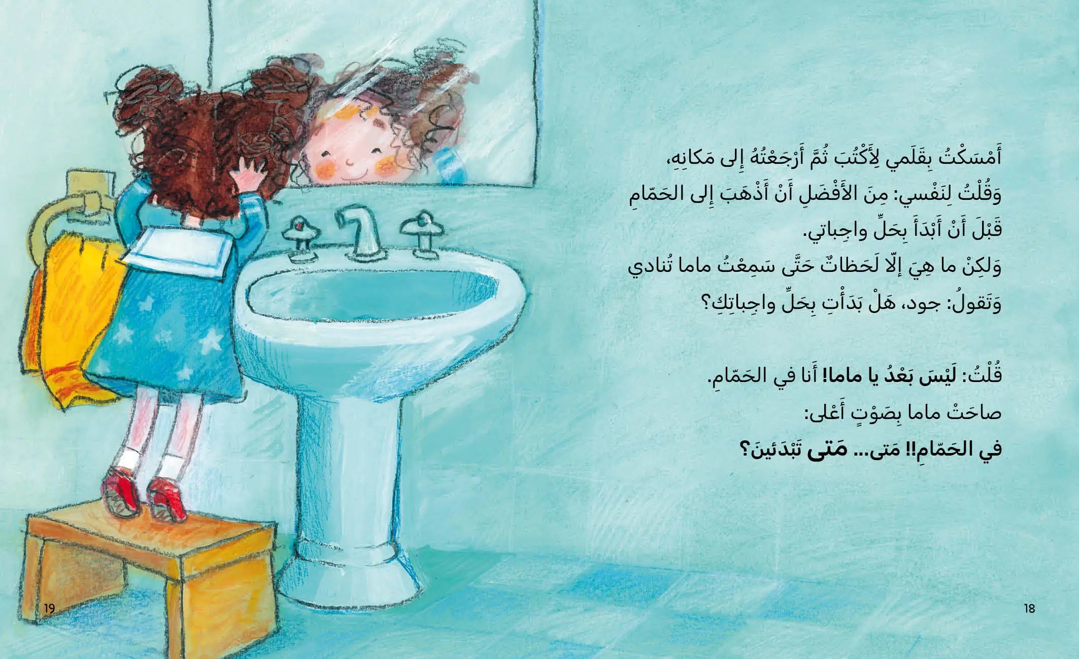 Not Yet – A Fun Story About Time Management for Kids
