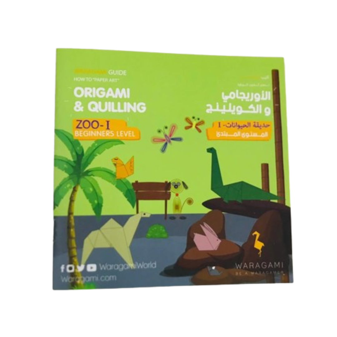 WARAGAMI Origami Zoo Theme Kit              صندوق ورقامي لفن الأوريجامي- حديقة الحيوانات