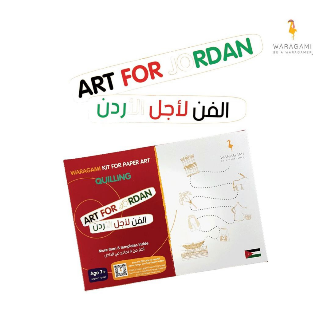 WARAGAMI "Art For Jordan" Quilling Kit  صندوق ورقامي "الفن لأجل الأردن" بفن الكويلينج