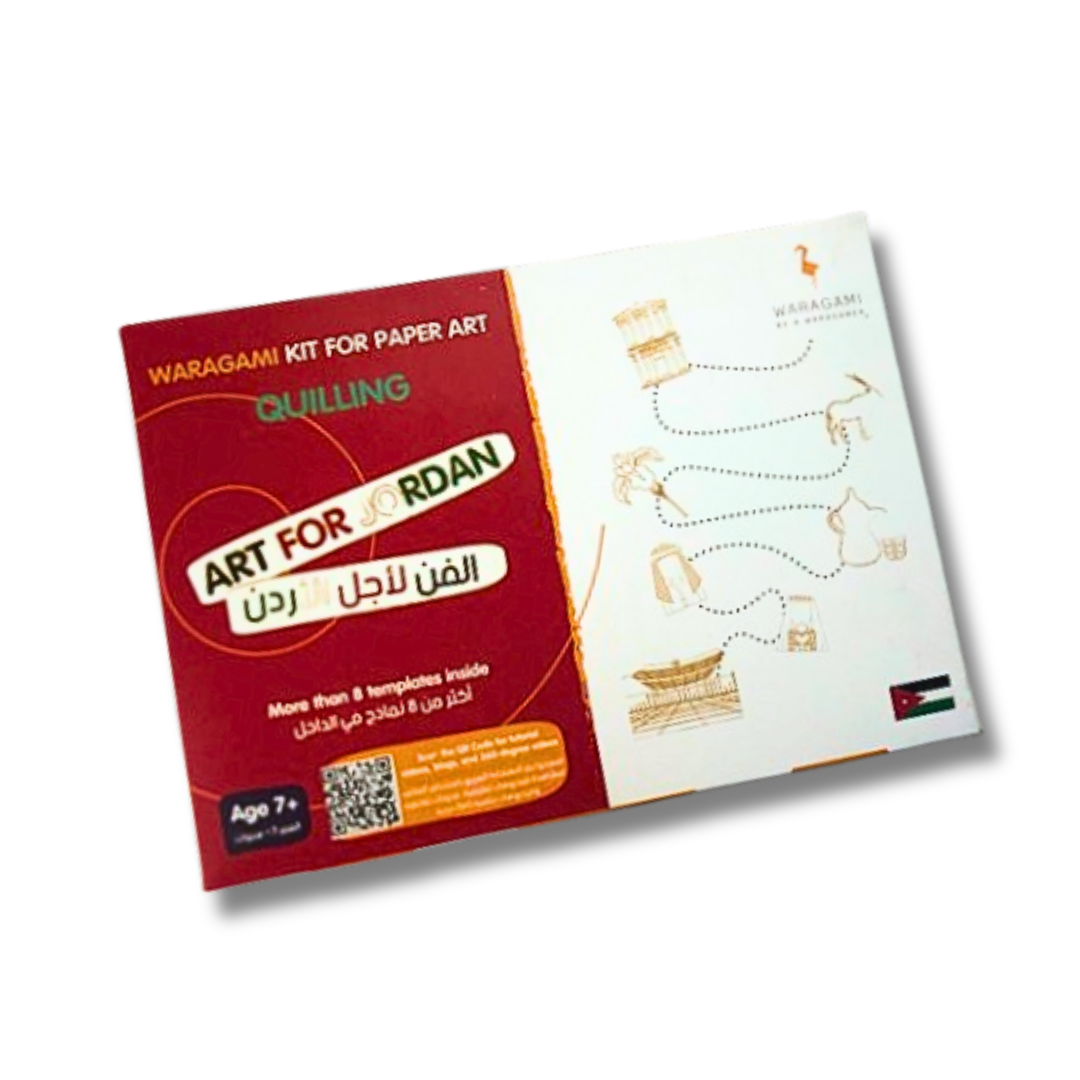 WARAGAMI "Art For Jordan" Quilling Kit  صندوق ورقامي "الفن لأجل الأردن" بفن الكويلينج