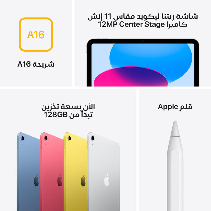 Apple iPad 11" A16 Wi-Fi – 128GB | Fast, Powerful & Sleek