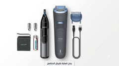 Philips Beard Trimmer 3000 Series + Nose, Ear & Eyebrow Trimmer – Bundle