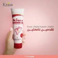 كراسا كريم القدمين 100 مل – ترطيب وتنعيم عميق