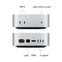 Apple Mac mini M4 Pro | 24GB RAM, 512GB SSD, 12-core CPU & 16-core GPU