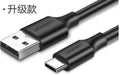 كابل بيانات UGREEN من USB 2.0 إلى USB-C، أسود، بطول 2 متر